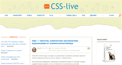Desktop Screenshot of css-live.ru