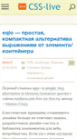 Mobile Screenshot of css-live.ru